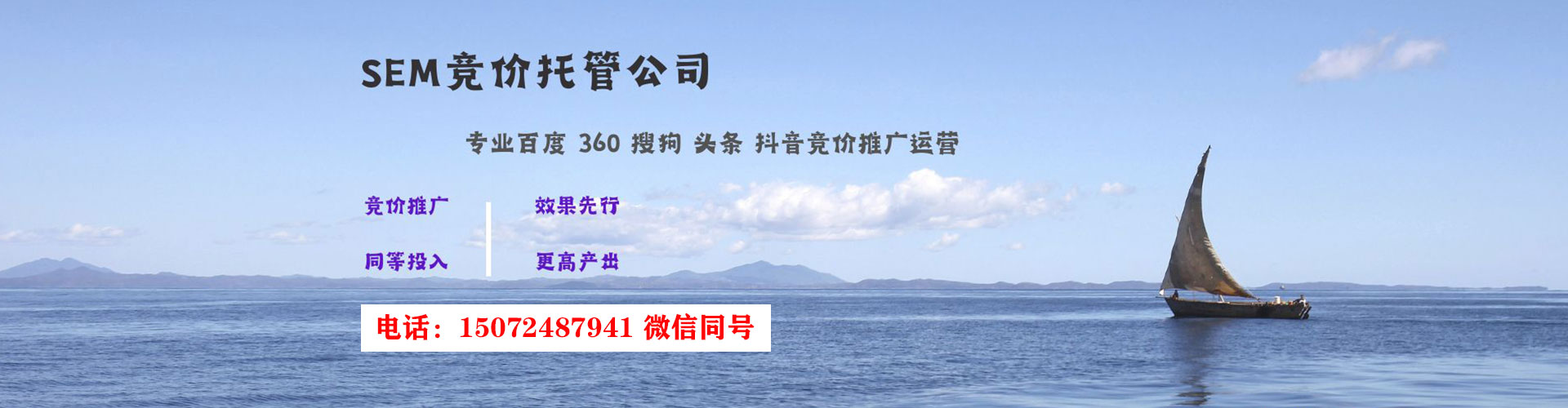 佛坪sem代理